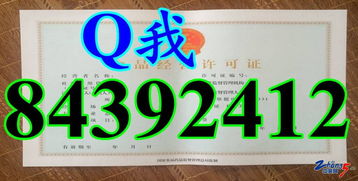 2016新版《食品经营许可证》样本解析与经营指南